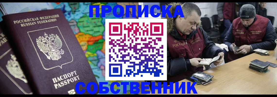 временная регистрация гарантия в Семикаракорске